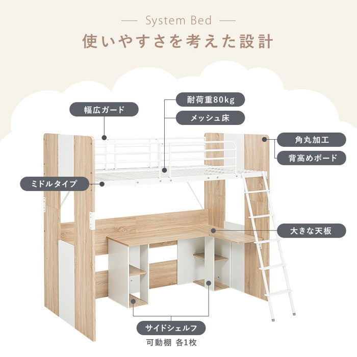 システムロフトベッド RB-1643S 幅104×奥行203×高さ185×座面高144.5cm hgs-3000003409の画像