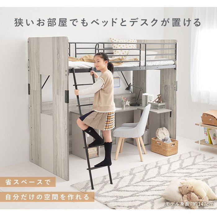 システムロフトベッド RB-1643S 幅104×奥行203×高さ185×座面高144.5cm hgs-3000003409の画像