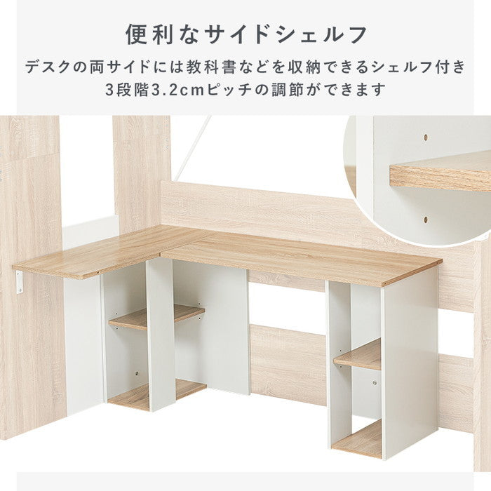 システムロフトベッド RB-1643S 幅104×奥行203×高さ185×座面高144.5cm hgs-3000003409の画像