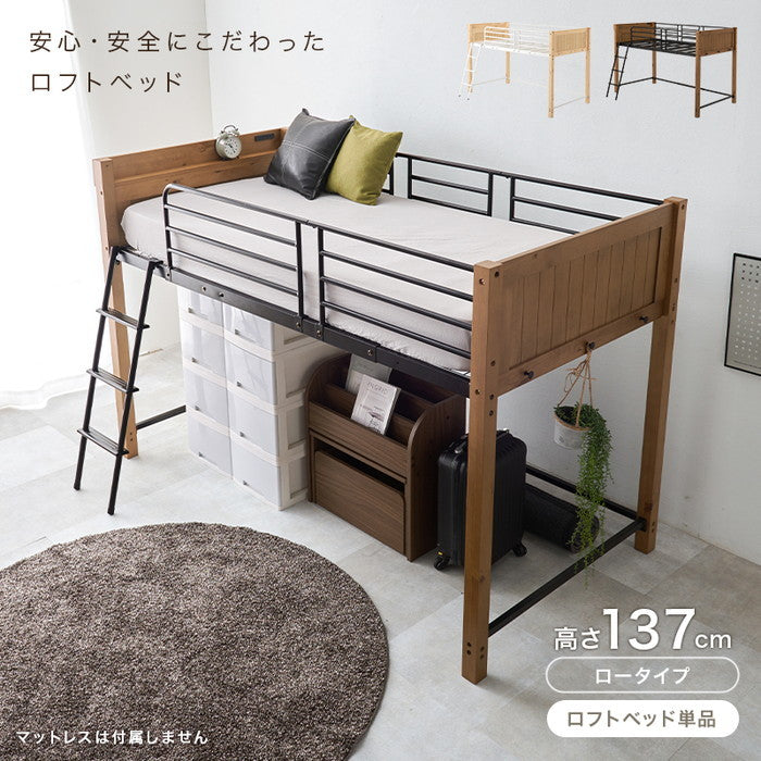 ロフトベッド MB-5157 幅105.5×奥行213×高さ137×床面高100.5cm hgs-3000003420の画像