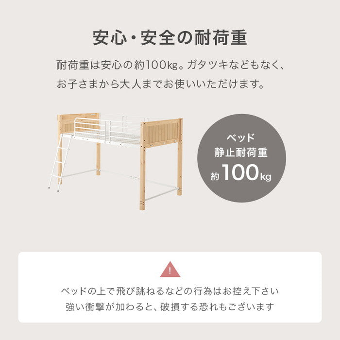 ロフトベッド MB-5157 幅105.5×奥行213×高さ137×床面高100.5cm hgs-3000003420の画像