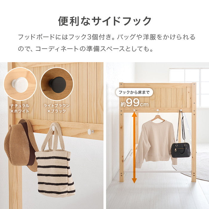 ロフトベッド MB-5157 幅105.5×奥行213×高さ137×床面高100.5cm hgs-3000003420の画像