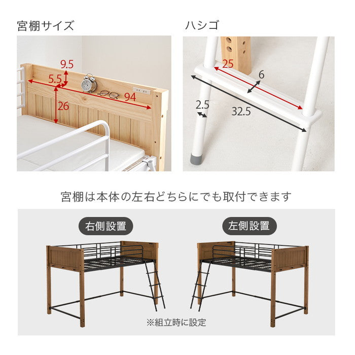 ロフトベッド MB-5157 幅105.5×奥行213×高さ137×床面高100.5cm hgs-3000003420の画像