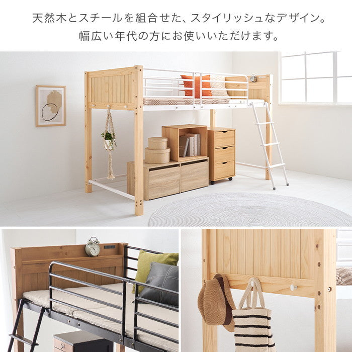 ロフトベッド MB-5157 幅105.5×奥行213×高さ137×床面高100.5cm hgs-3000003420の画像