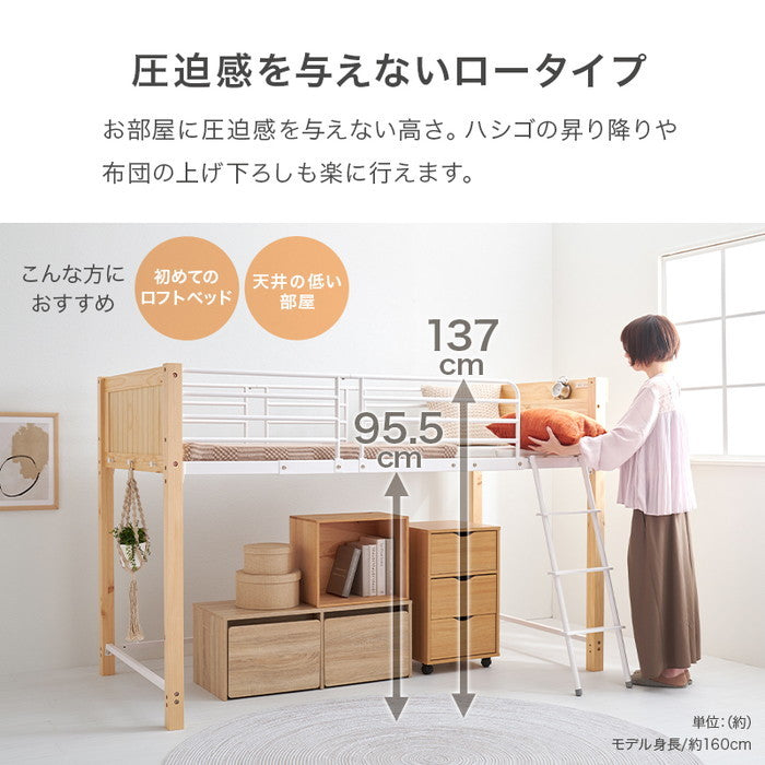 ロフトベッド MB-5157 幅105.5×奥行213×高さ137×床面高100.5cm hgs-3000003420の画像