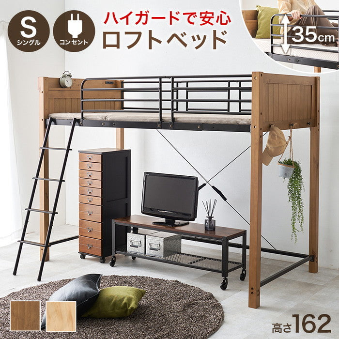 ロフトベッド MB-5158 幅105.5×奥行213×高さ162×床面高125.5cm hgs-3000003422の画像