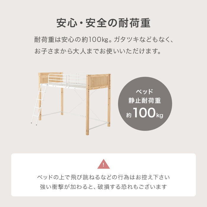ロフトベッド MB-5158 幅105.5×奥行213×高さ162×床面高125.5cm hgs-3000003422の画像