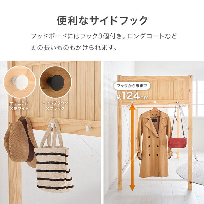 ロフトベッド MB-5158 幅105.5×奥行213×高さ162×床面高125.5cm hgs-3000003422の画像