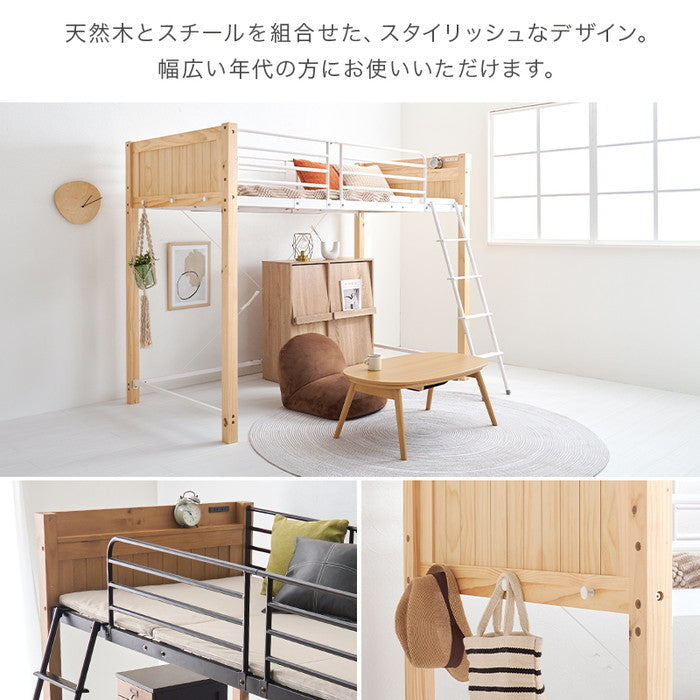 ロフトベッド MB-5158 幅105.5×奥行213×高さ162×床面高125.5cm hgs-3000003422の画像