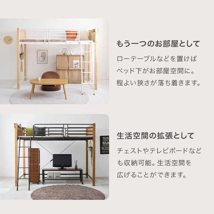 ロフトベッド MB-5158 幅105.5×奥行213×高さ162×床面高125.5cm hgs-3000003422の画像
