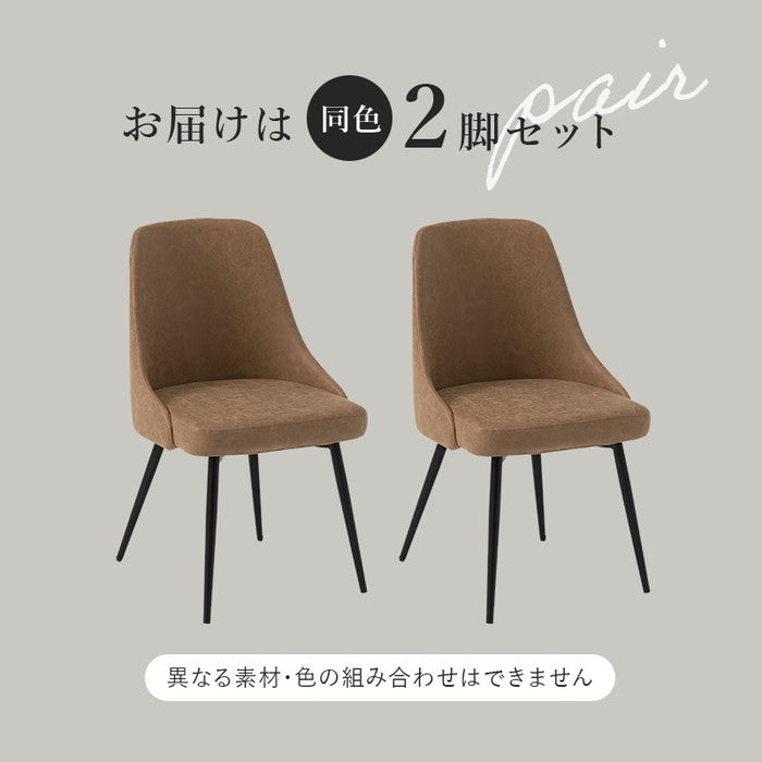 チェア LC-4860 幅47×奥行51×高さ77.5×座面高43cm hgs-3000003468の画像