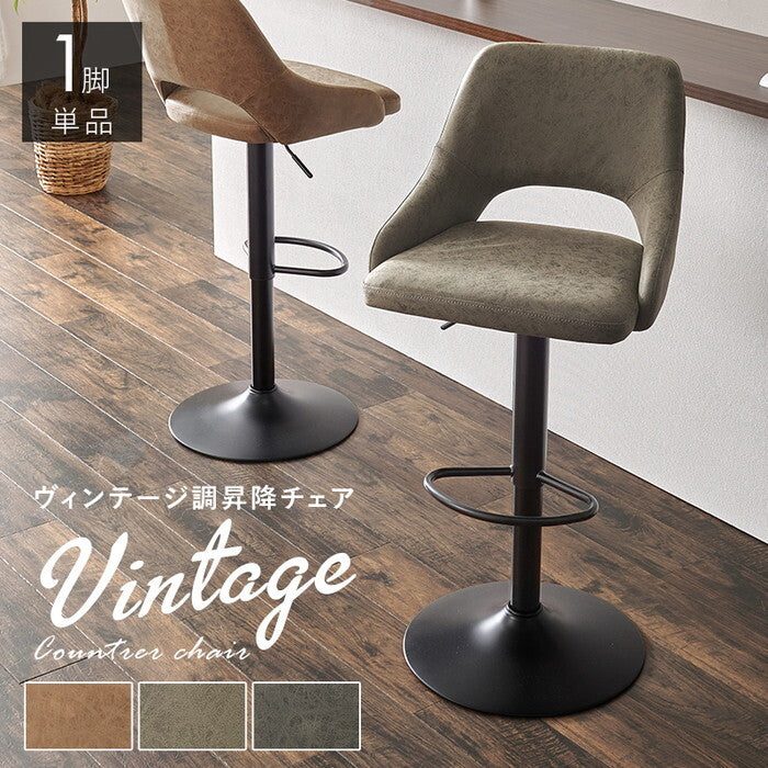 バーチェア ブラウン ダークグレー グレー 幅48×奥行51×高さ90〜111×座面高63〜83cm LC-4871 hgs-3000003492の画像