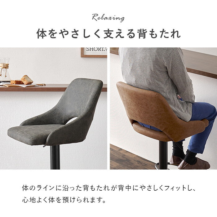 バーチェア ブラウン ダークグレー グレー 幅48×奥行51×高さ90〜111×座面高63〜83cm LC-4871 hgs-3000003492の画像
