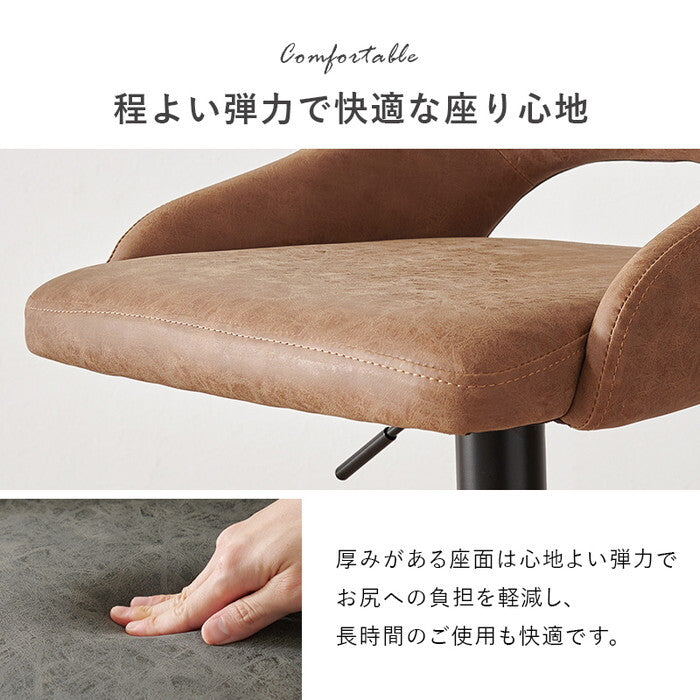 バーチェア ブラウン ダークグレー グレー 幅48×奥行51×高さ90〜111×座面高63〜83cm LC-4871 hgs-3000003492の画像