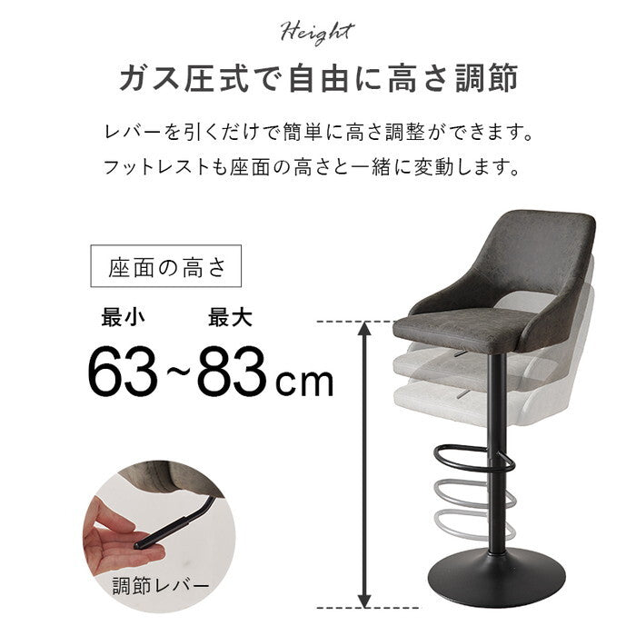 バーチェア ブラウン ダークグレー グレー 幅48×奥行51×高さ90〜111×座面高63〜83cm LC-4871 hgs-3000003492の画像