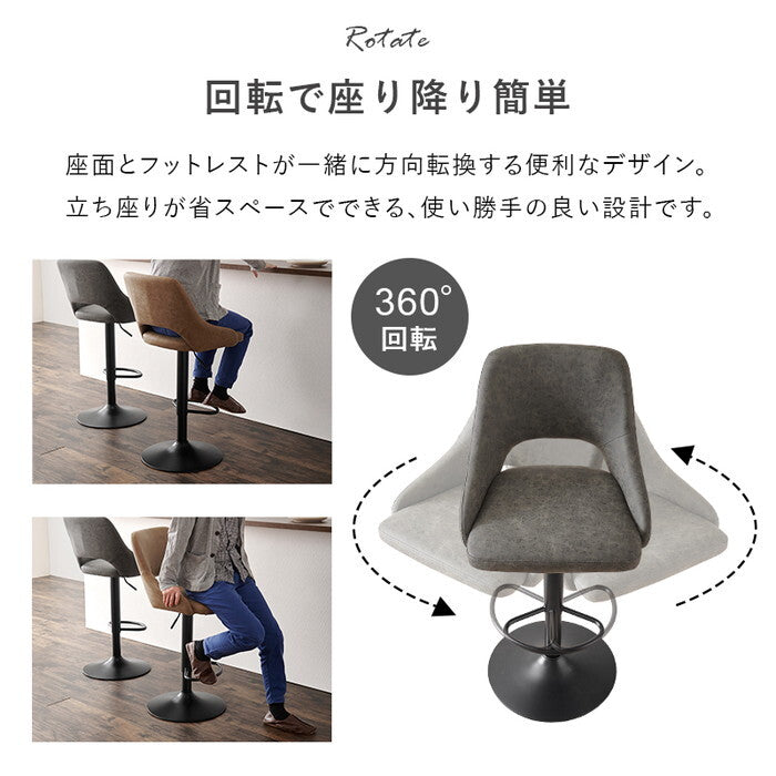 バーチェア ブラウン ダークグレー グレー 幅48×奥行51×高さ90〜111×座面高63〜83cm LC-4871 hgs-3000003492の画像