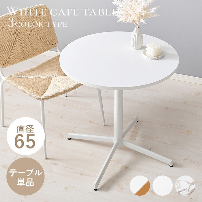 カフェテーブル LT-4931 マーブルホワイト ホワイトナチュラル ホワイト 幅65×奥行65×高さ70cm hgs-3000003498の画像
