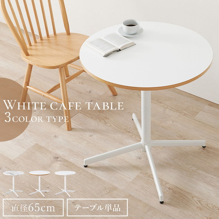 カフェテーブル LT-4931 マーブルホワイト ホワイトナチュラル ホワイト 幅65×奥行65×高さ70cm hgs-3000003498の画像