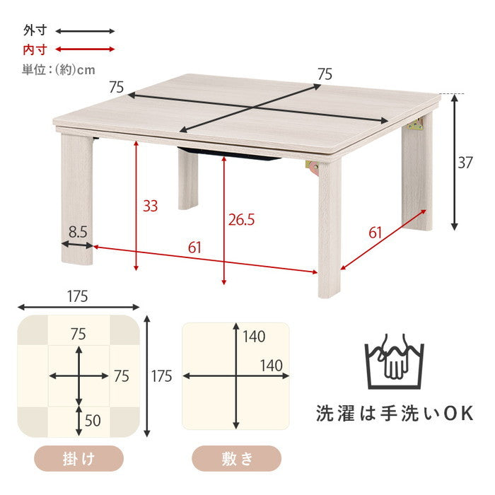 こたつ＋うす掛け布団　３点セット KOT-7350-7 5ユイ hgs-3000003559