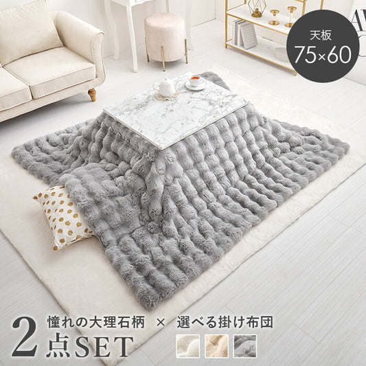 こたつ＋うす掛け布団 ２点セット グレー アイボリー ベージュ こたつ：幅75×奥行60×高さ40cm アルラMルナ hgs-3000003577の画像