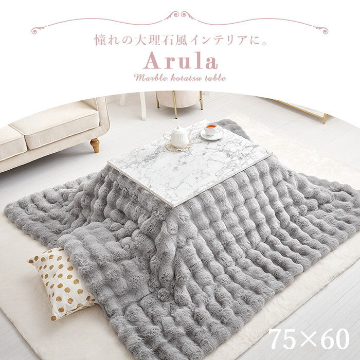 こたつ＋うす掛け布団 ２点セット グレー アイボリー ベージュ こたつ：幅75×奥行60×高さ40cm アルラMルナ hgs-3000003577の画像