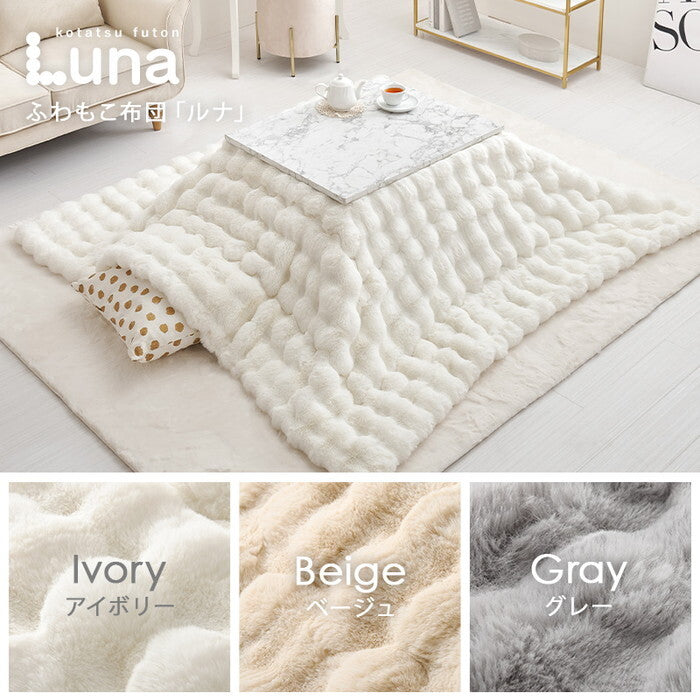 こたつ＋うす掛け布団 ２点セット グレー アイボリー ベージュ こたつ：幅75×奥行60×高さ40cm アルラMルナ hgs-3000003577の画像