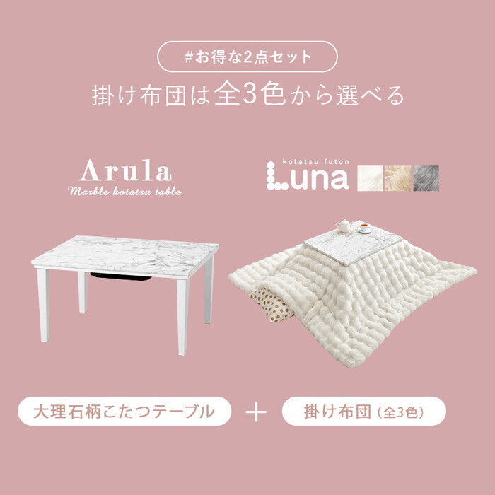 こたつ＋うす掛け布団 ２点セット グレー アイボリー ベージュ こたつ：幅75×奥行60×高さ40cm アルラMルナ hgs-3000003577の画像