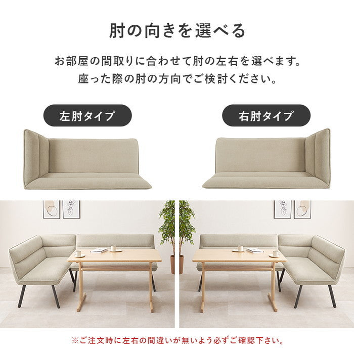 ダイニング ソファ２点セット（左肘） ロイス2P左肘S 片肘: 幅137×奥行66×高さ75×座面高44cm hgs-3000003739の画像