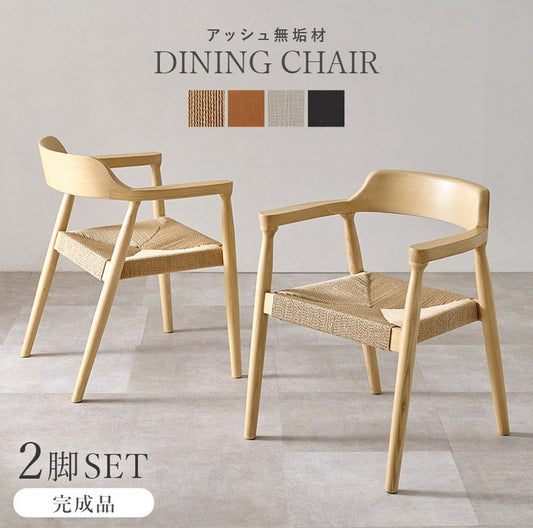 ダイニング チェア VC-7002 幅58×奥行55×高さ73×座面高43cm hgs-3000003751の画像