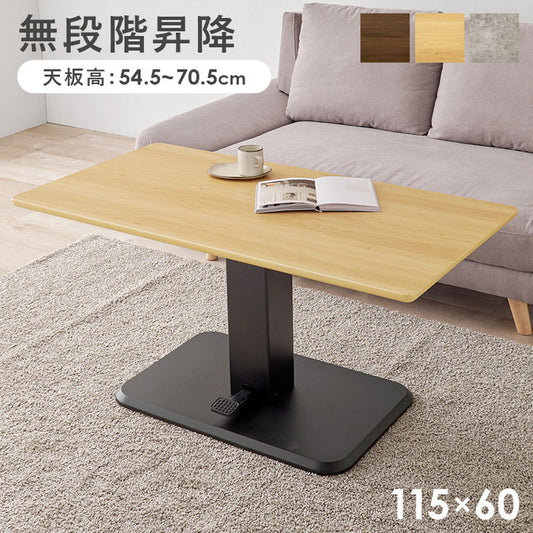 昇降テーブル KT-3198 幅115×奥行60×高さ54.5?70.5cm hgs-3000003775の画像