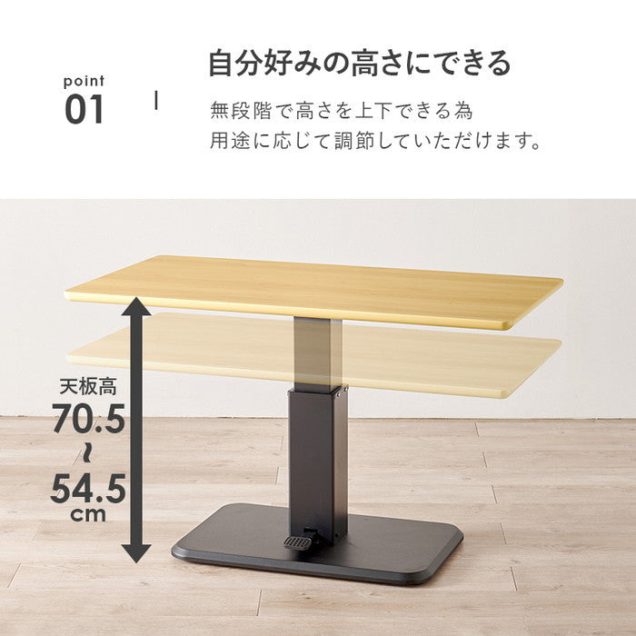 昇降テーブル KT-3198 幅115×奥行60×高さ54.5?70.5cm hgs-3000003775の画像