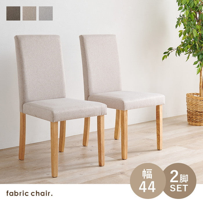 ダイニング チェア（ベーシック） BC-8520 幅44×奥行53.5×高さ88×座面高44cm hgs-3000003778の画像