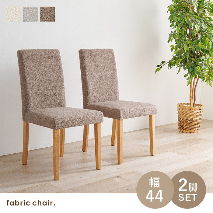 ダイニング チェア（ブークレ） BC-8520M 幅44×奥行53.5×高さ88×座面高44cm hgs-3000003781の画像