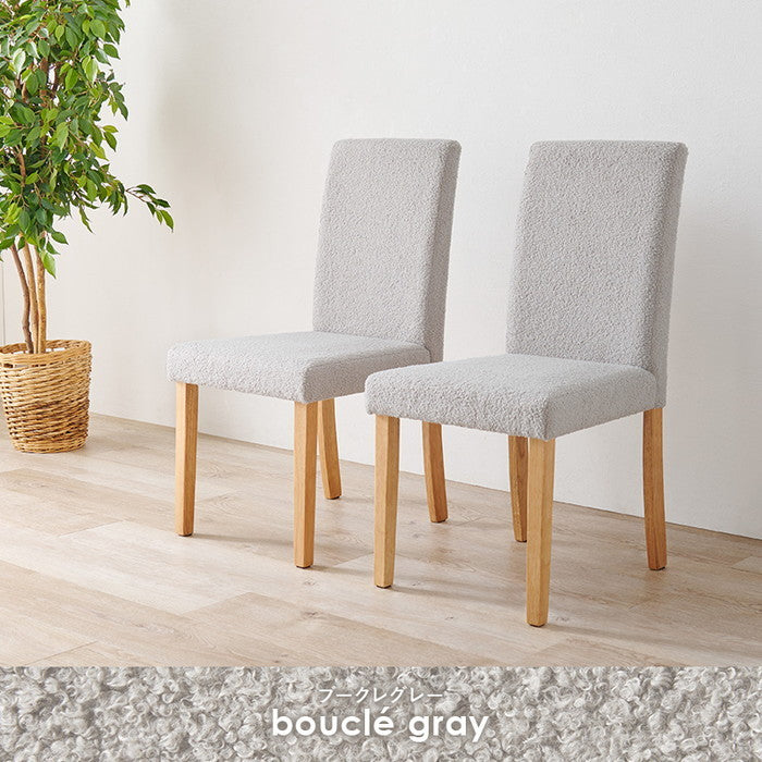 ダイニング チェア（ブークレ） BC-8520M 幅44×奥行53.5×高さ88×座面高44cm hgs-3000003781の画像