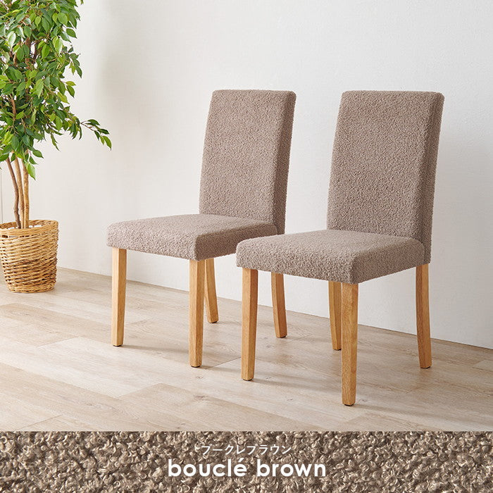 ダイニング チェア（ブークレ） BC-8520M 幅44×奥行53.5×高さ88×座面高44cm hgs-3000003781の画像