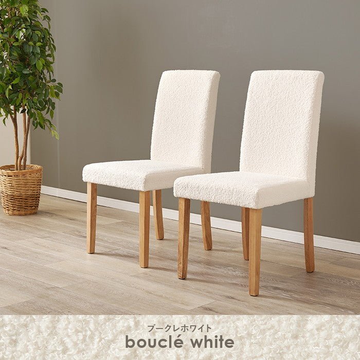 ダイニング チェア（ブークレ） BC-8520M 幅44×奥行53.5×高さ88×座面高44cm hgs-3000003781の画像