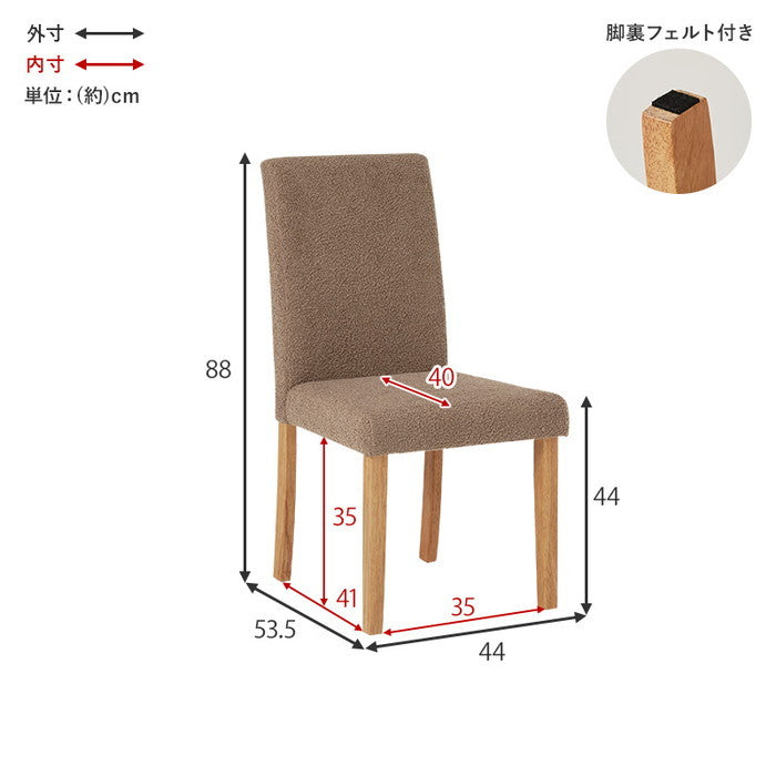 ダイニング チェア（ブークレ） BC-8520M 幅44×奥行53.5×高さ88×座面高44cm hgs-3000003781の画像