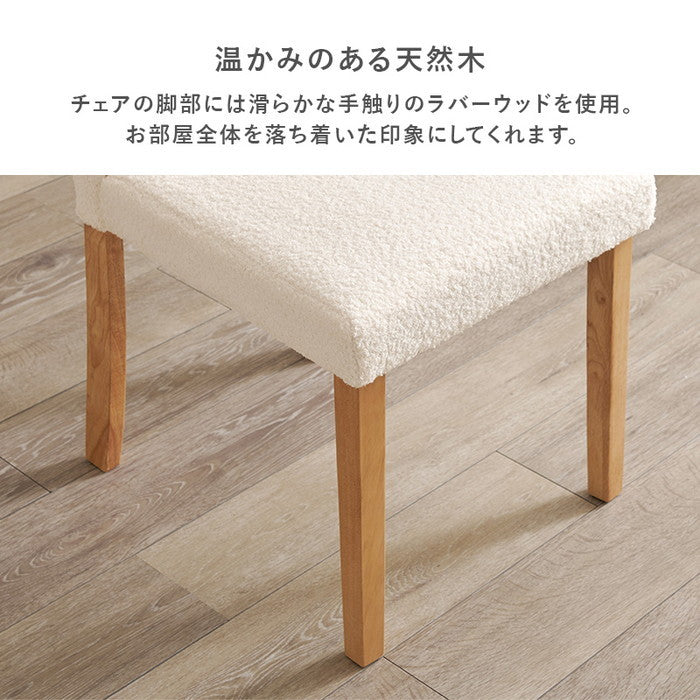 ダイニング チェア（ブークレ） BC-8520M 幅44×奥行53.5×高さ88×座面高44cm hgs-3000003781の画像