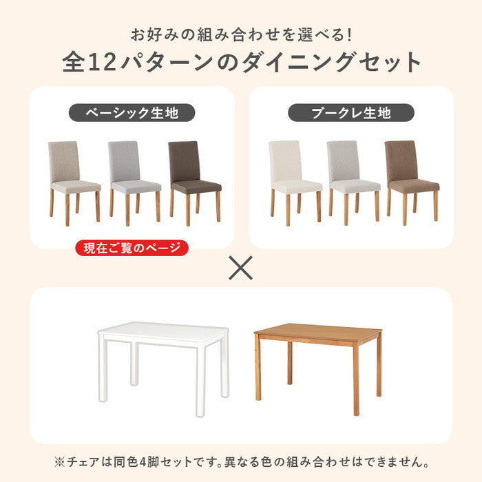 ダイニング ５点セット（ベーシック） SH-8618-8520-5S テーブル: 幅110×奥行70×高さ72cm hgs-3000003795の画像