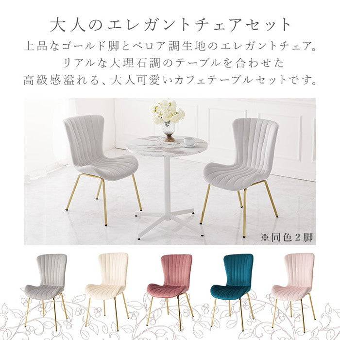 テーブル＆チェア３点セット LT-4931-63-S ダークブルー ディープピンク アイボリー ライトグレー ピンク テーブル:幅65×奥行65×高さ70cm、チェア:幅50×奥行58×高さ84×座面高43cm hgs-3000003804の画像