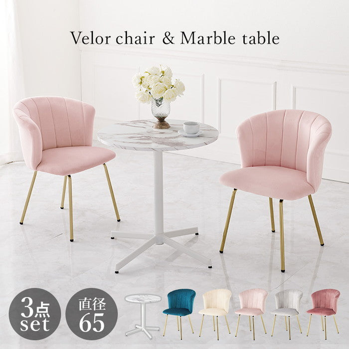 テーブル＆チェア３点セット LT-4931-65-S ダークブルー ディープピンク アイボリー ライトグレー ピンク テーブル:幅65×奥行65×高さ70cm、チェア:幅57×奥行54×高さ77×座面高45cm hgs-3000003809の画像