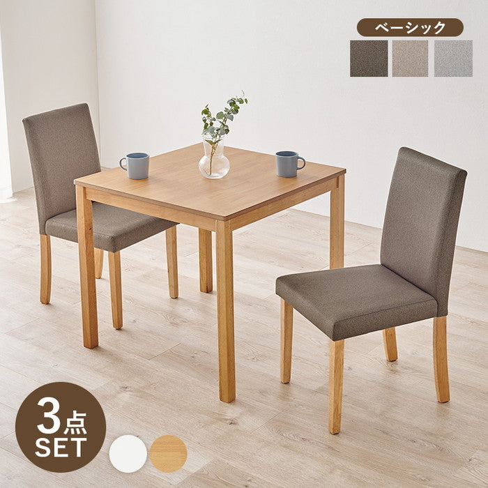 ダイニング ３点セット（ベーシック） SH-8620-8520-3S テーブル: 幅75×奥行75×高さ72cm hgs-3000003817の画像