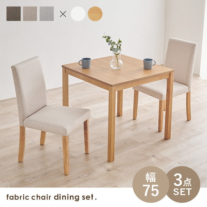 ダイニング ３点セット（ベーシック） SH-8620-8520-3S テーブル: 幅75×奥行75×高さ72cm hgs-3000003817の画像