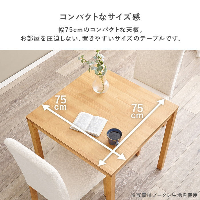 ダイニング ３点セット（ベーシック） SH-8620-8520-3S テーブル: 幅75×奥行75×高さ72cm hgs-3000003817の画像