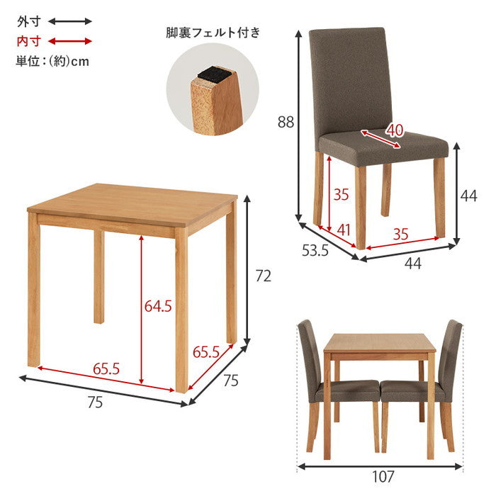 ダイニング ３点セット（ベーシック） SH-8620-8520-3S テーブル: 幅75×奥行75×高さ72cm hgs-3000003817の画像