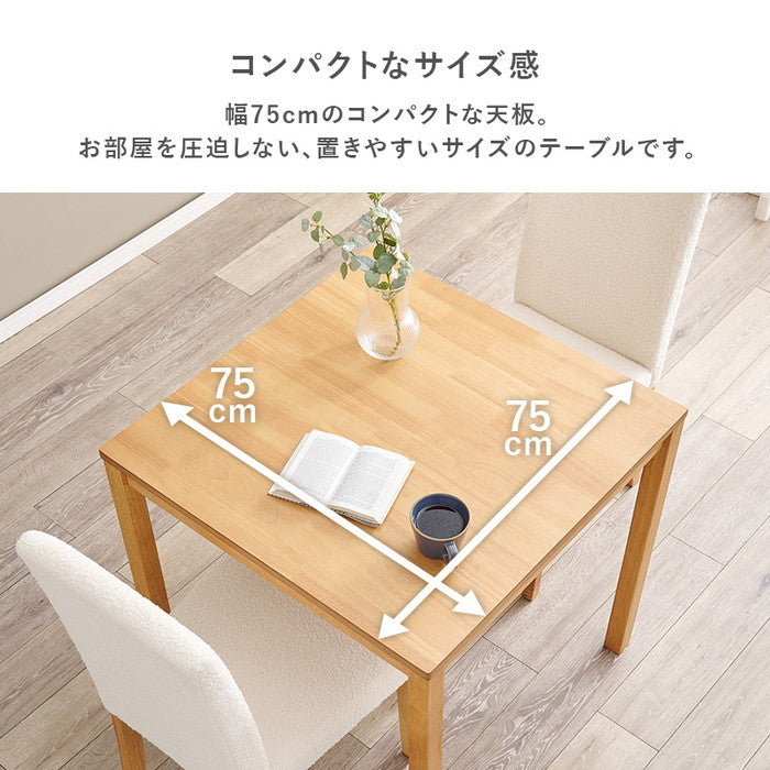 ダイニング ３点セット（ブークレ） SH-8620-8520M-3S テーブル: 幅75×奥行75×高さ72cm hgs-3000003820の画像