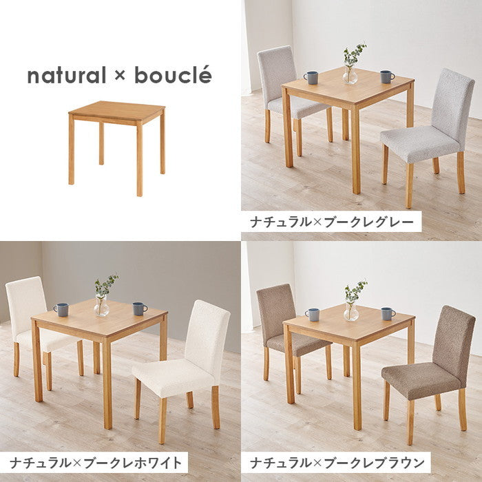 ダイニング ３点セット（ブークレ） SH-8620-8520M-3S テーブル: 幅75×奥行75×高さ72cm hgs-3000003820の画像