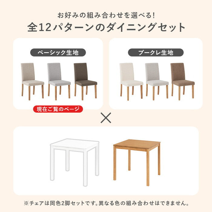 ダイニング３点セット（ベーシック） ホワイト/ベーシックグレー SH-8620-8520-3S hgs-3000003828の画像