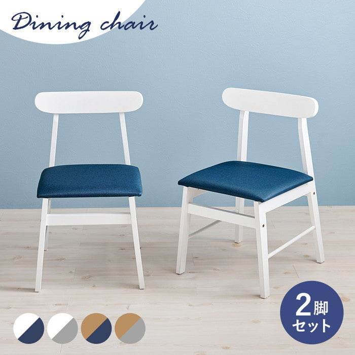 ダイニング チェア BC-8645 幅45×奥行49.5×高さ72.5×座面高42cm hgs-3000003829の画像