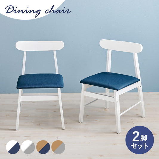 ダイニング チェア BC-8645 幅45×奥行49.5×高さ72.5×座面高42cm hgs-3000003829の画像